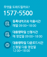 무엇을 도와드릴까요? 1577-5500